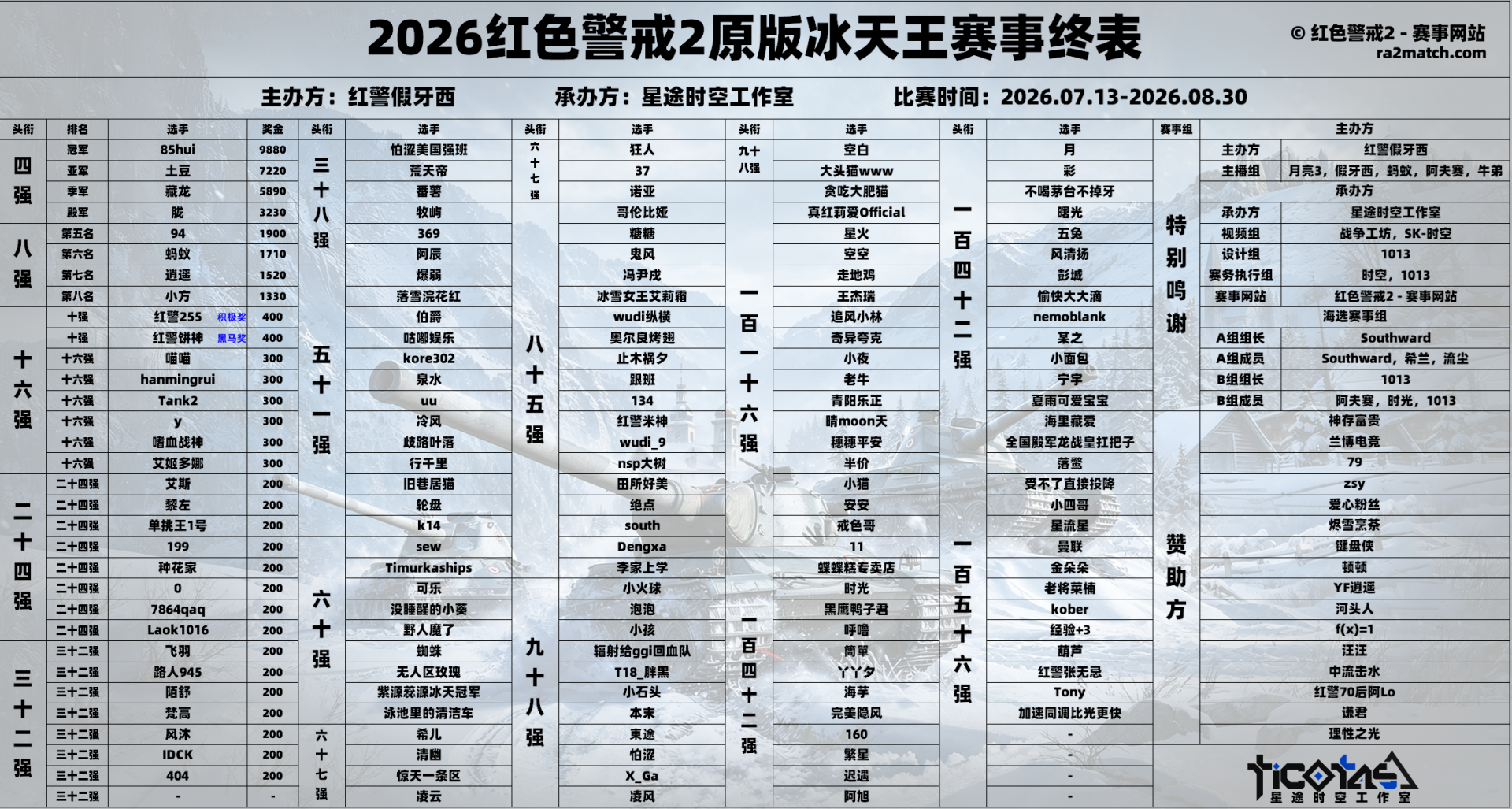 2026b3.png